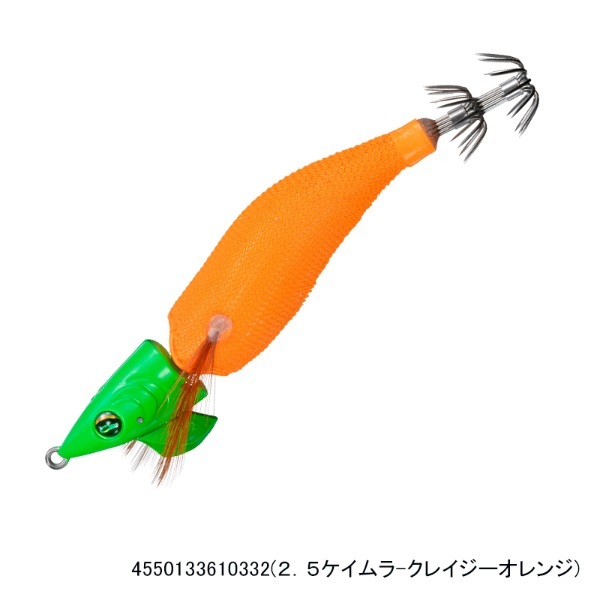 エメラルダス イカメタルドロッパー ジョイント(2.5ｹｲﾑﾗ-ｹｲﾑﾗｸﾚｲｼﾞｰｵﾚﾝｼﾞ)